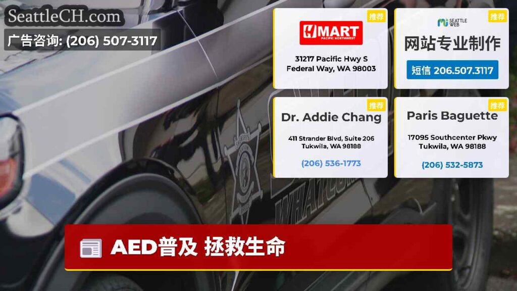 AED普及 拯救生命