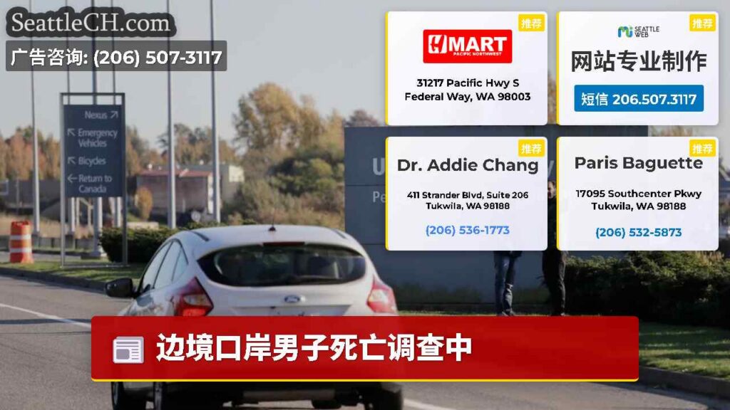 边境口岸男子死亡调查中