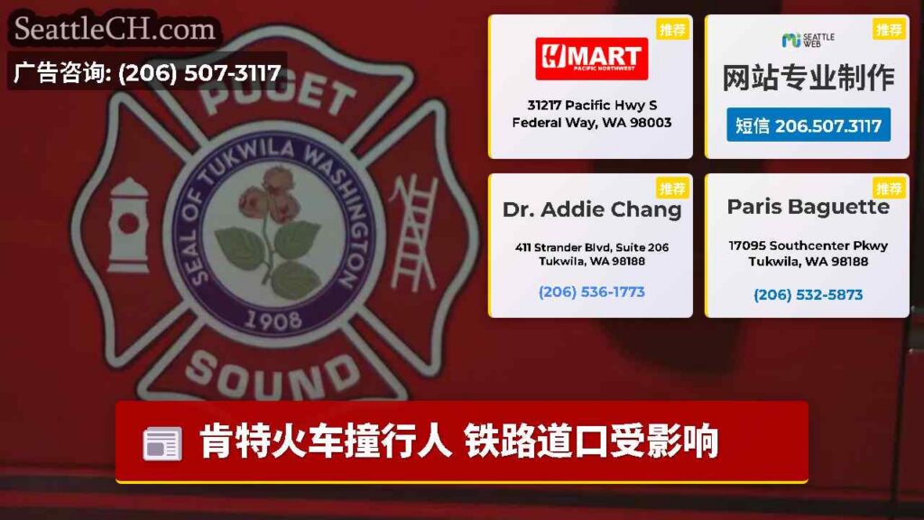 肯特火车撞行人 铁路道口受影响