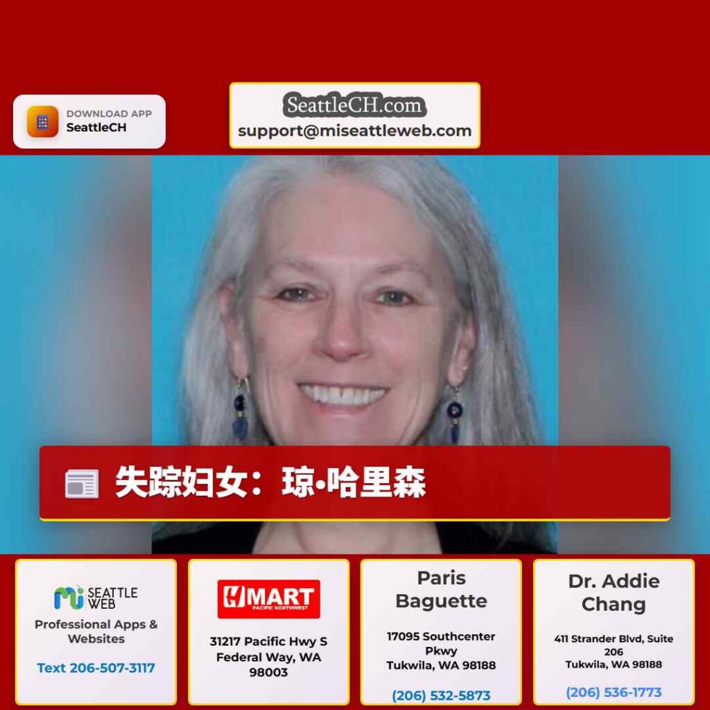 失踪妇女:琼·哈里森