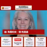 失踪妇女:琼·哈里森