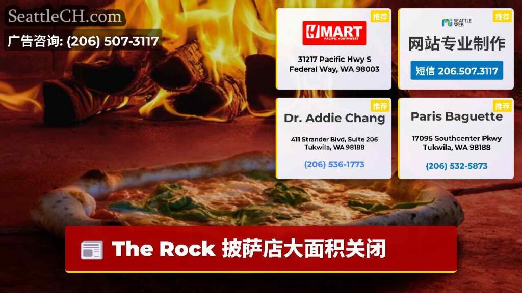 The Rock 披萨店大面积关闭