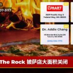 The Rock 披萨店大面积关闭