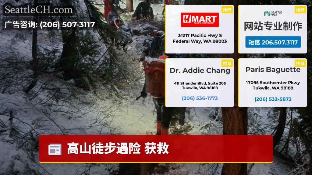 高山徒步遇险 获救