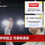 传奇后卫 巴恩斯退役