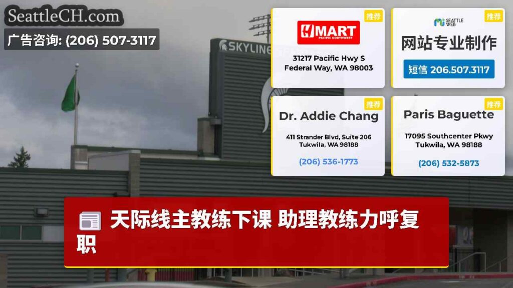 天际线主教练下课 助理教练力呼复职