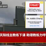 天际线主教练下课 助理教练力呼复职
