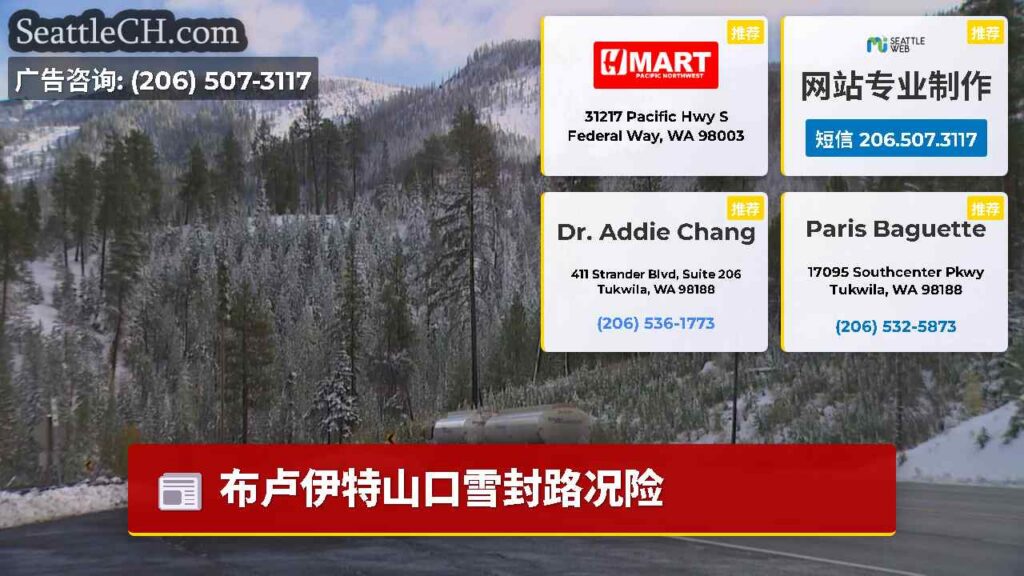 布卢伊特山口雪封路况险