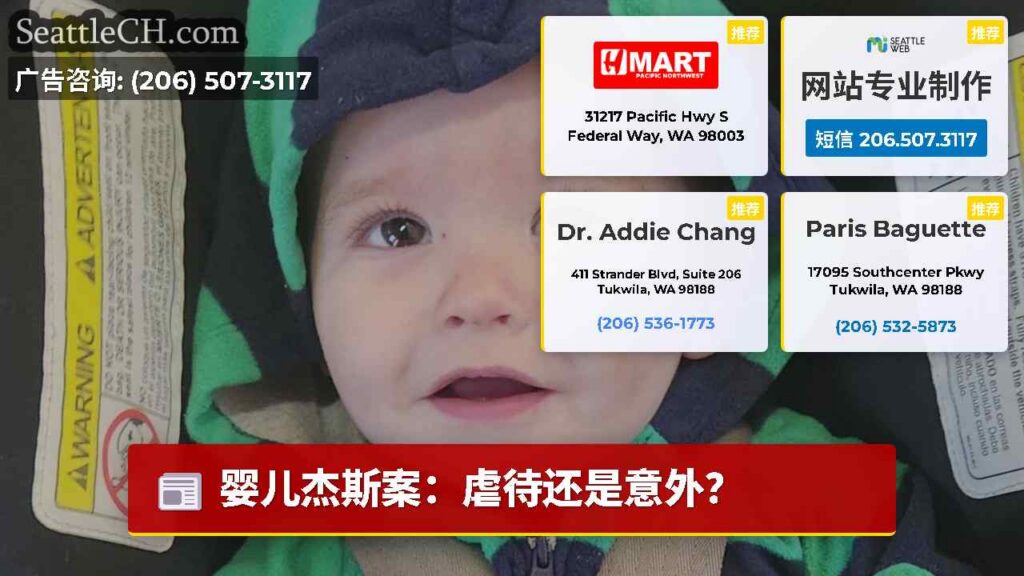 婴儿杰斯案：虐待还是意外？