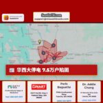 华西大停电 7.5万户陷困