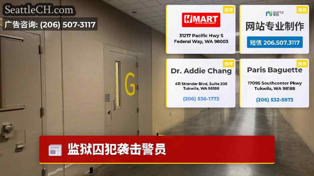监狱囚犯袭击警员
