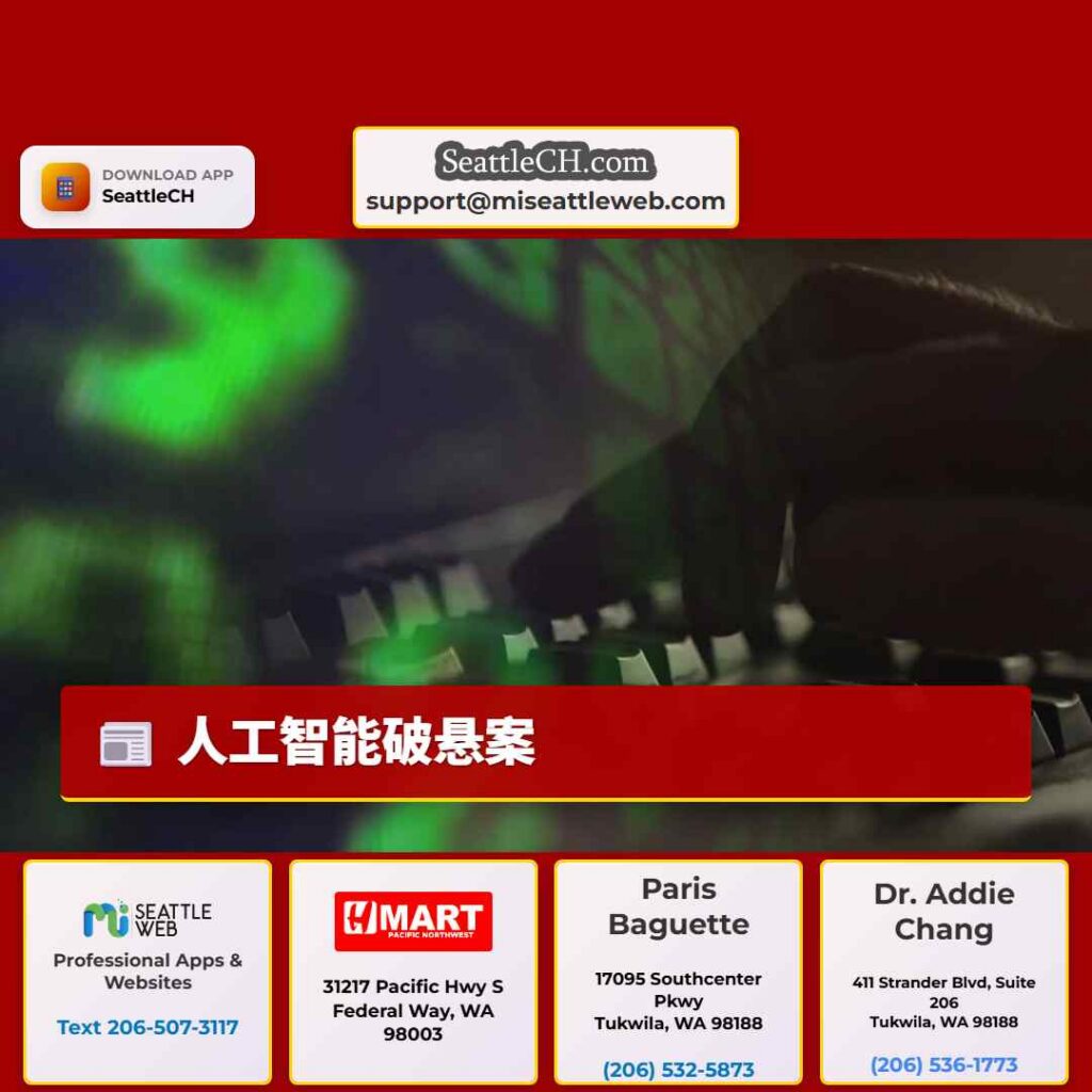 人工智能破悬案