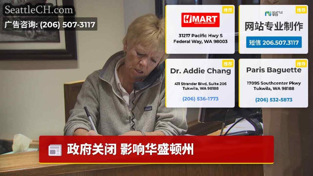 政府关闭 影响华盛顿州