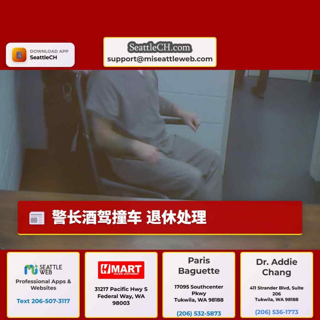 警长酒驾撞车 退休处理