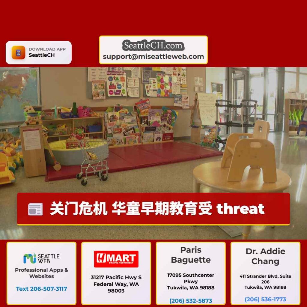 关门危机 华童早期教育受 threat