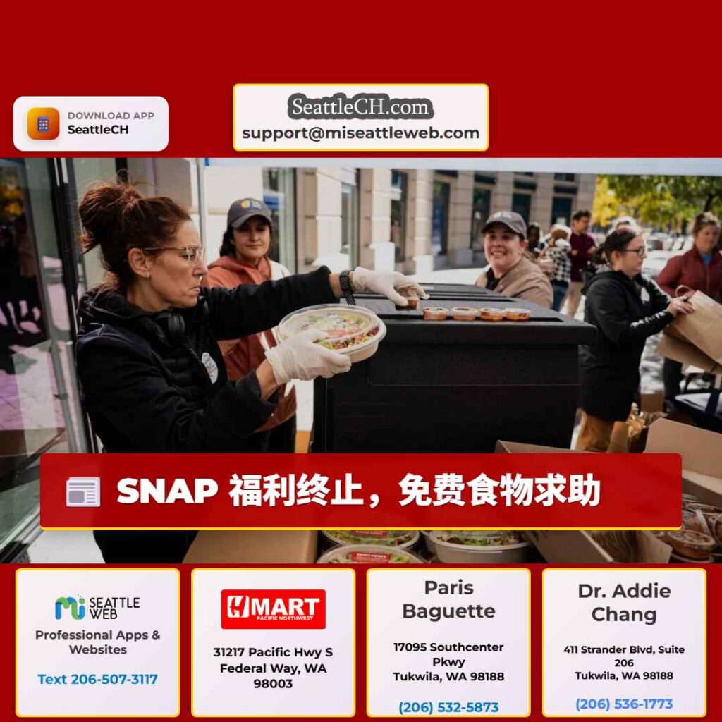 SNAP 福利终止,免费食物求助