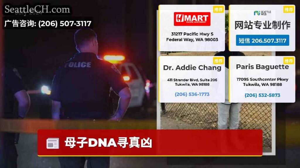 母子DNA寻真凶