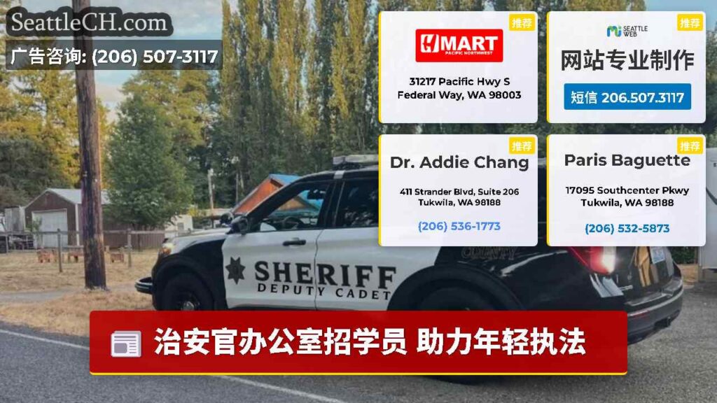 治安官办公室招学员 助力年轻执法