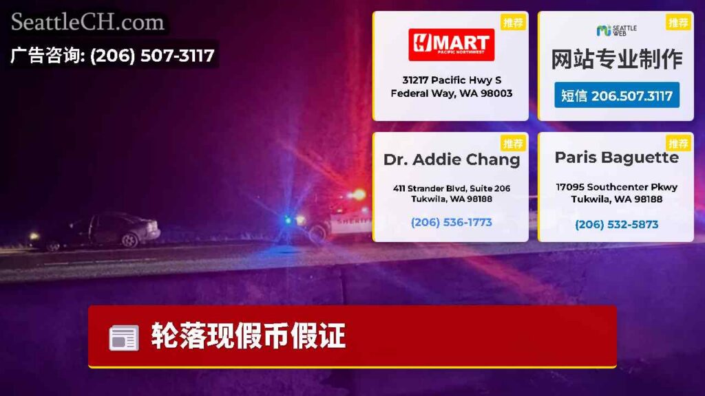 轮落现假币假证