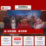 纪念逝者，爱与传承
