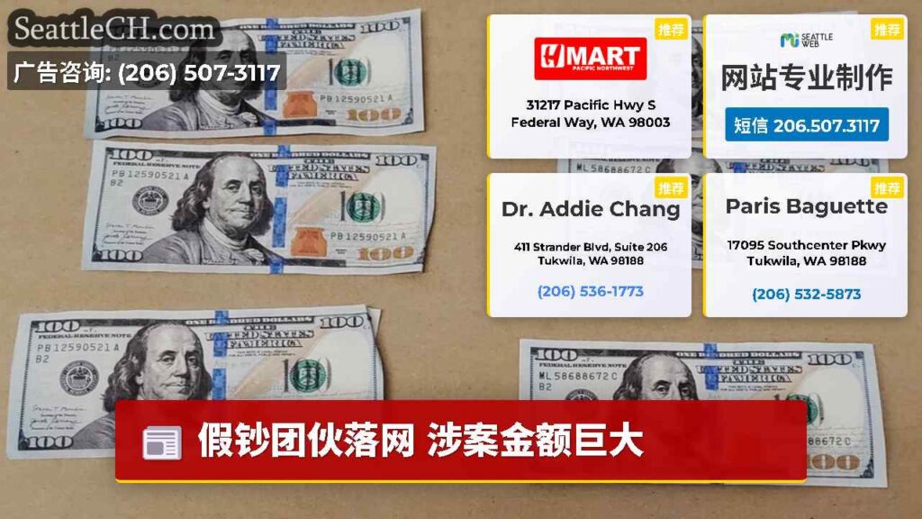 假钞团伙落网 涉案金额巨大