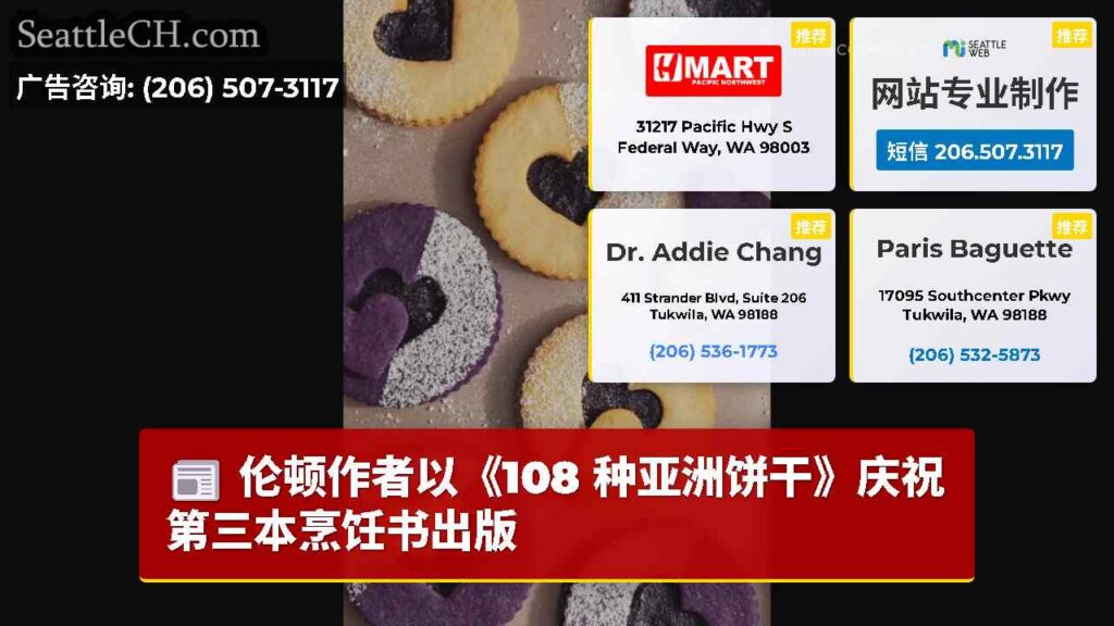 伦顿作者以《108 种亚洲饼干》庆祝第三本烹饪书出版