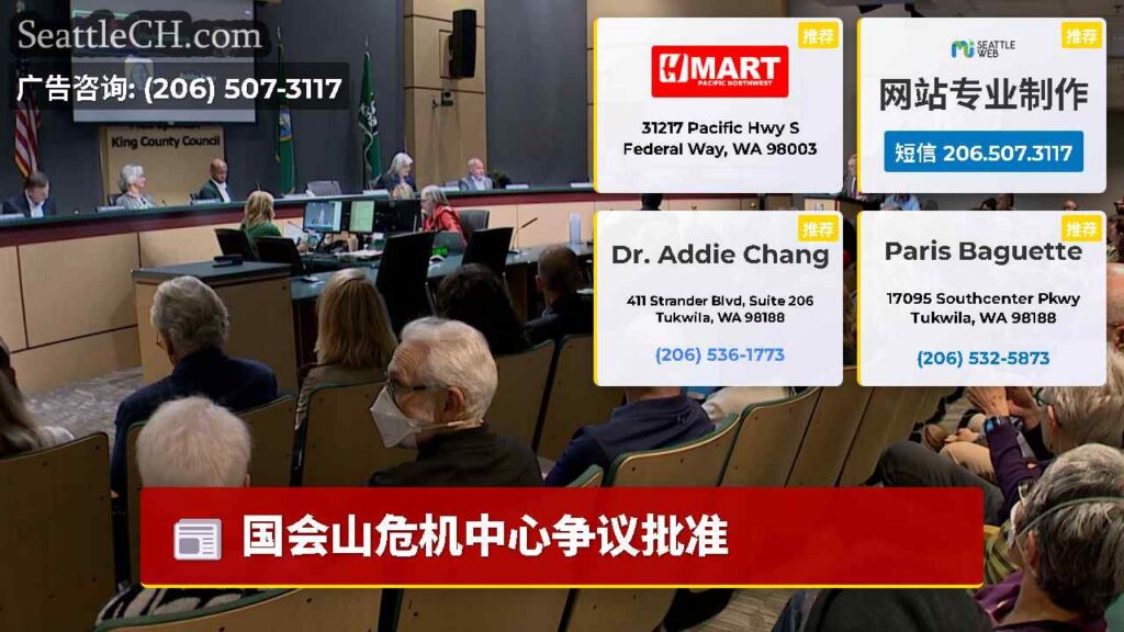 国会山危机中心争议批准