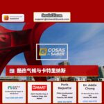 酷热气候与卡特里纳斯