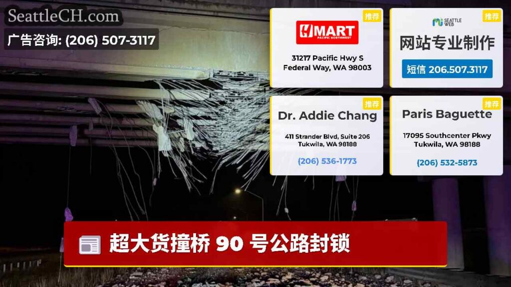 超大货撞桥 90 号公路封锁