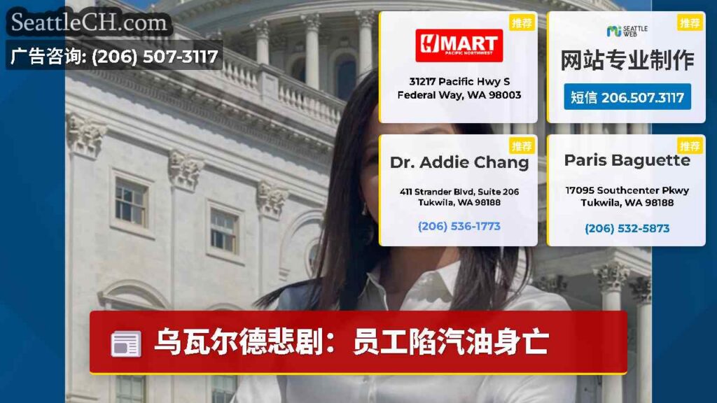 乌瓦尔德悲剧：员工陷汽油身亡