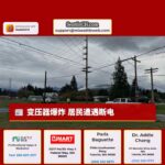 变压器爆炸 居民遭遇断电