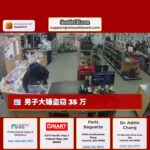 男子大锤盗窃 35 万
