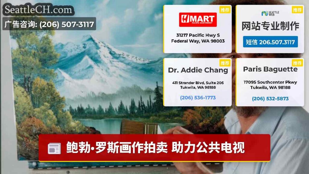 鲍勃·罗斯画作拍卖 助力公共电视