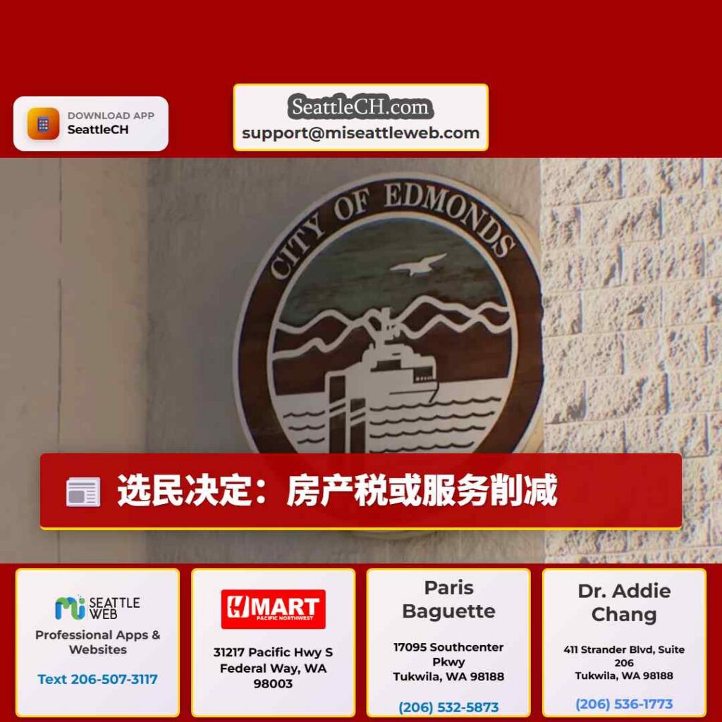 选民决定：房产税或服务削减