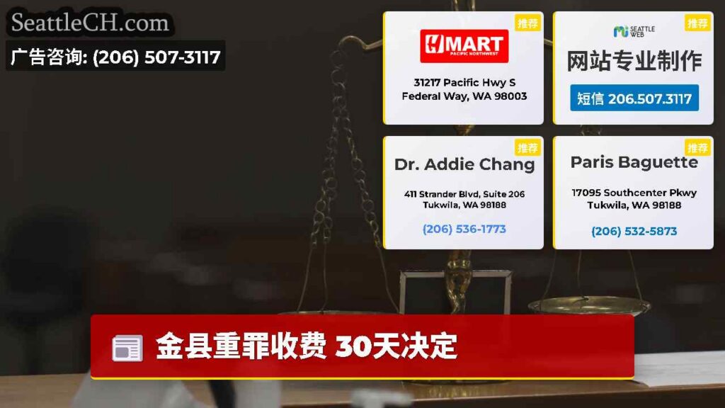 金县重罪收费 30天决定