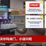 沃尔玛关门，小店兴旺