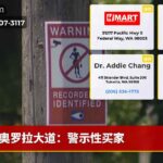 奥罗拉大道：警示性买家