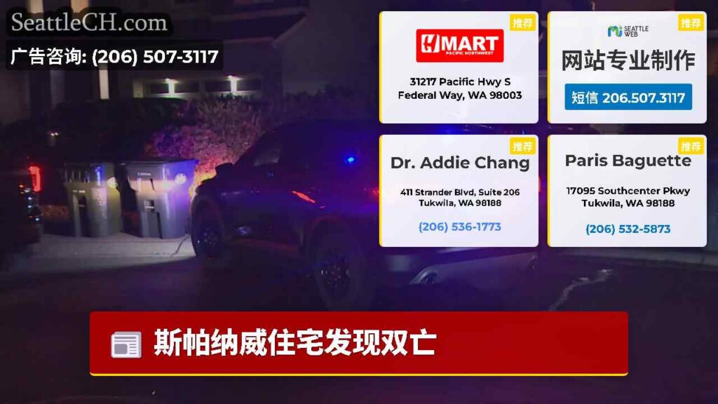 斯帕纳威住宅发现双亡