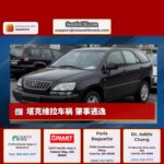 塔克维拉车祸 肇事逃逸