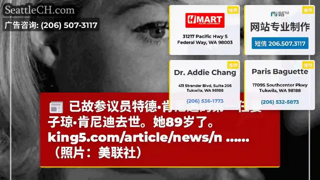 已故参议员特德·肯尼迪的第一任妻子琼·肯尼迪去世。她89岁了。