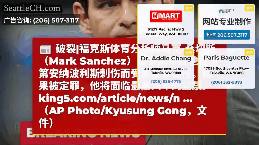 破裂|福克斯体育分析师马克·桑切斯（Mark
