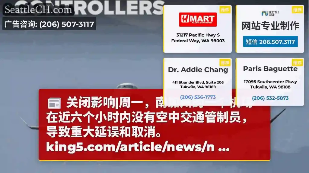 关闭影响|周一，南加州的一个机场在近六个小时内没有空中交通管制员，导致重大延误和取消。