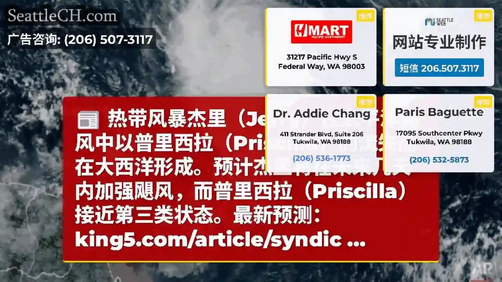 热带风暴杰里（Jerry）在太平洋飓风中以普里西拉（Priscilla）的流失而在大西洋形成。预计杰