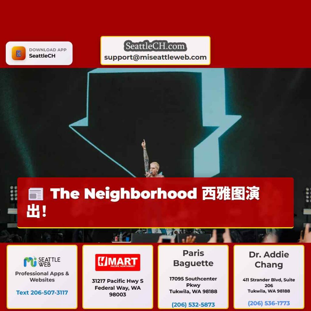 The Neighborhood 西雅图演出！