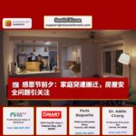 得梅斯镇家庭面临感恩节前搬迁：房屋安全问题引拆除