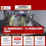 普罗维登斯瑞典医院裁员是席卷普吉特海湾地区医院裁员浪潮的最新一例