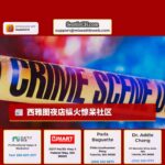 西雅图夜店纵火：男子蓄意犯罪，社区震惊