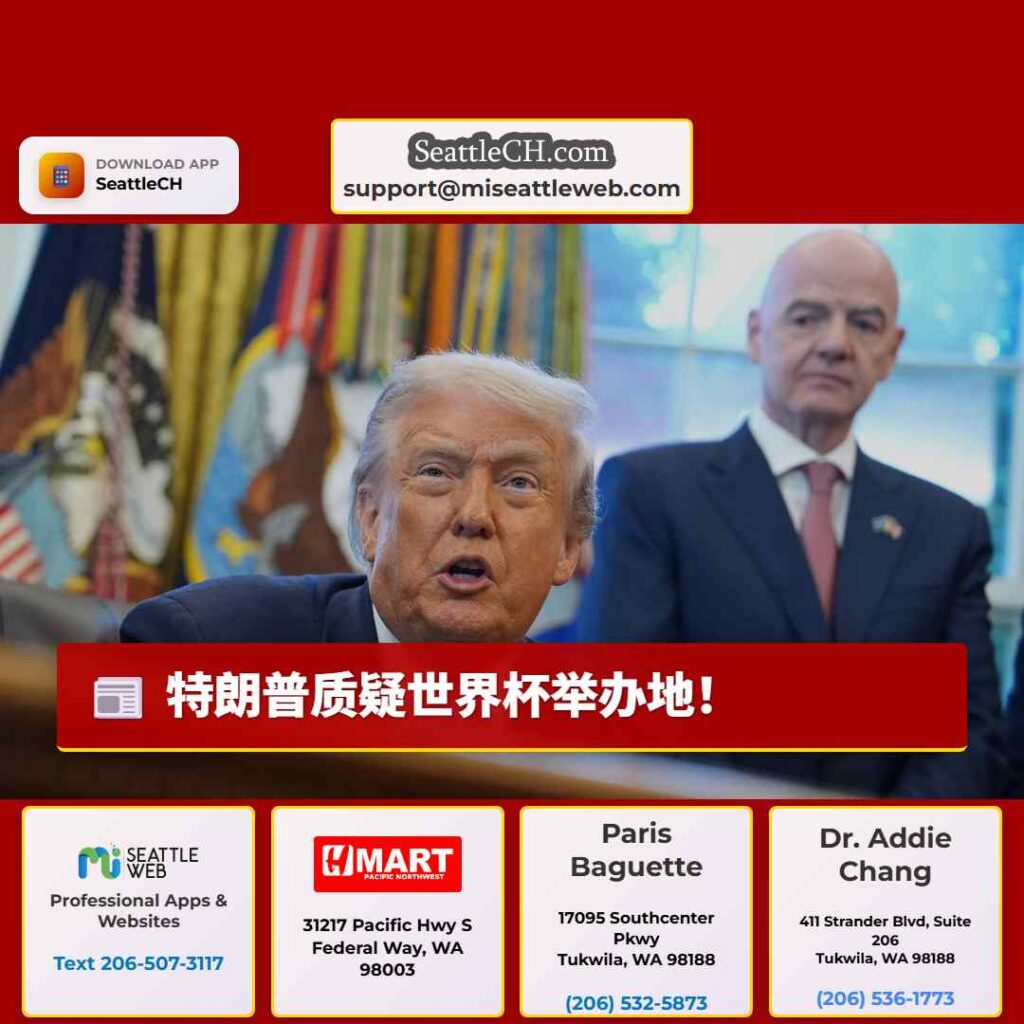 特朗普质疑世界杯举办地！