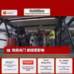 政府关门 航班受影响