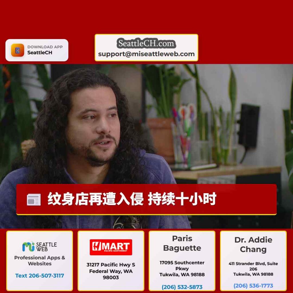 纹身店再遭入侵 持续十小时